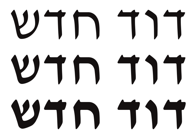 David Hadash Formal